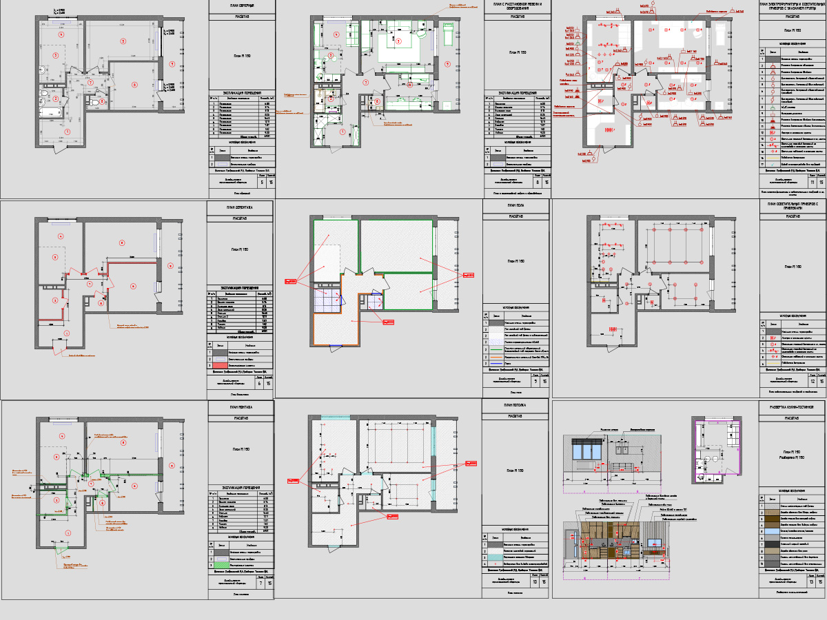 Аппартаменты
